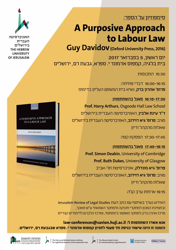 symposium on Guy Davidov's book