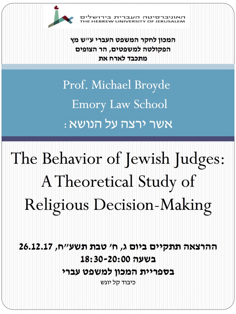 Prof. Michael Broyde Emory Law School